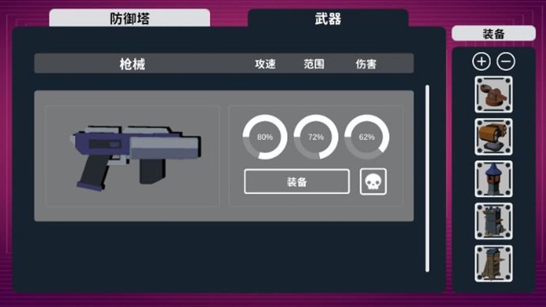 程序塔防官方版