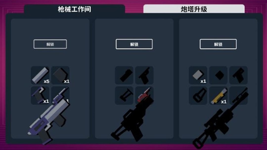 程序塔防中文版截图1