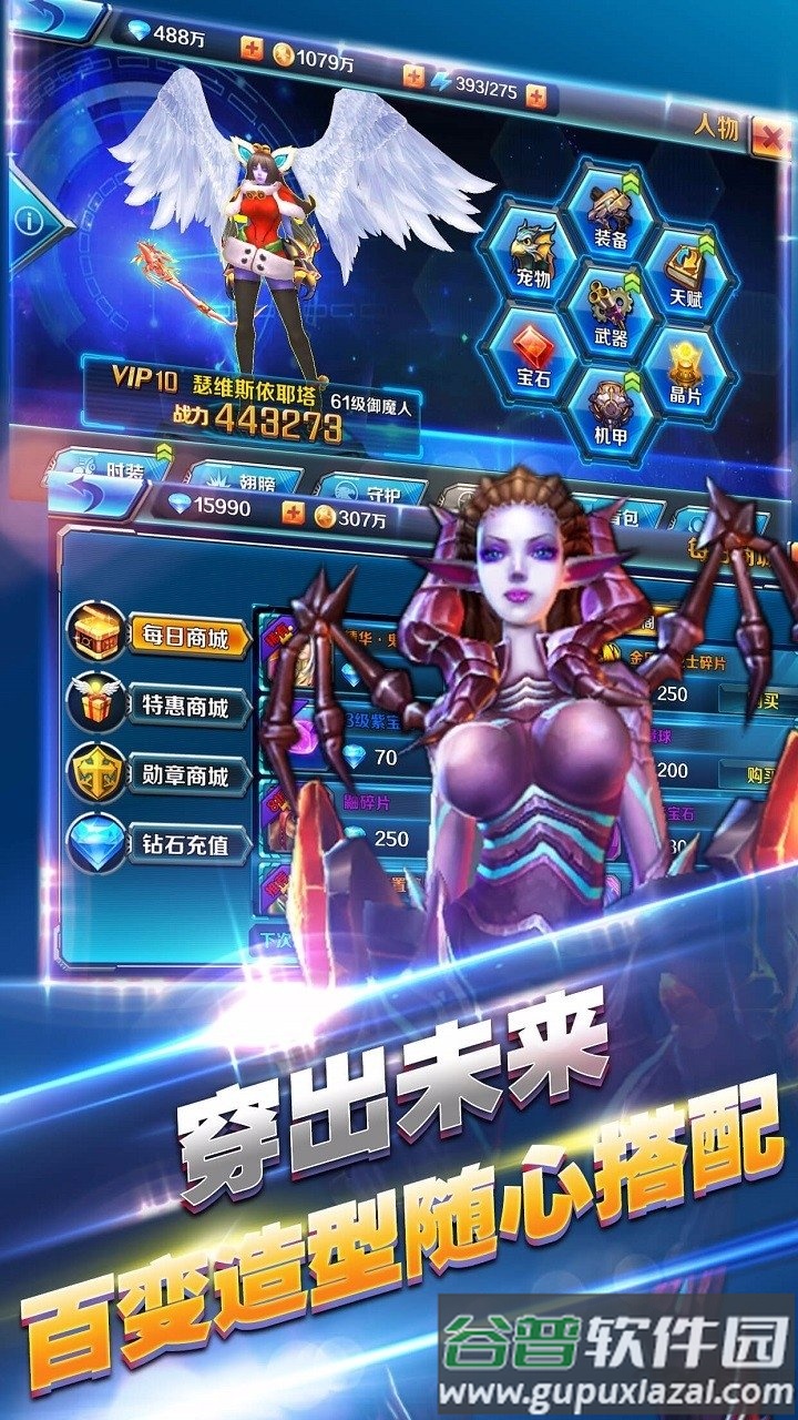 风暴之光手游截图1
