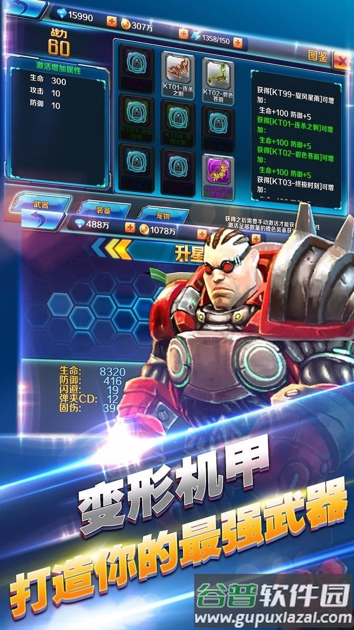 风暴之光手游截图2