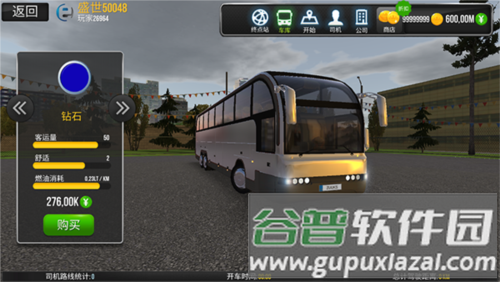 超级驾驶2025无限金币版图片1