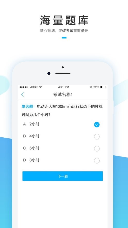 蜂窝学院app官方下载