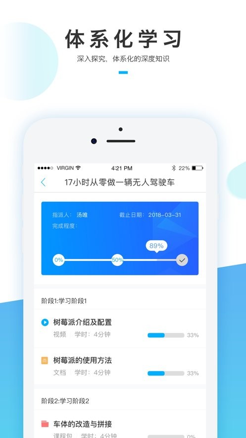 蜂窝学院手机版截图1