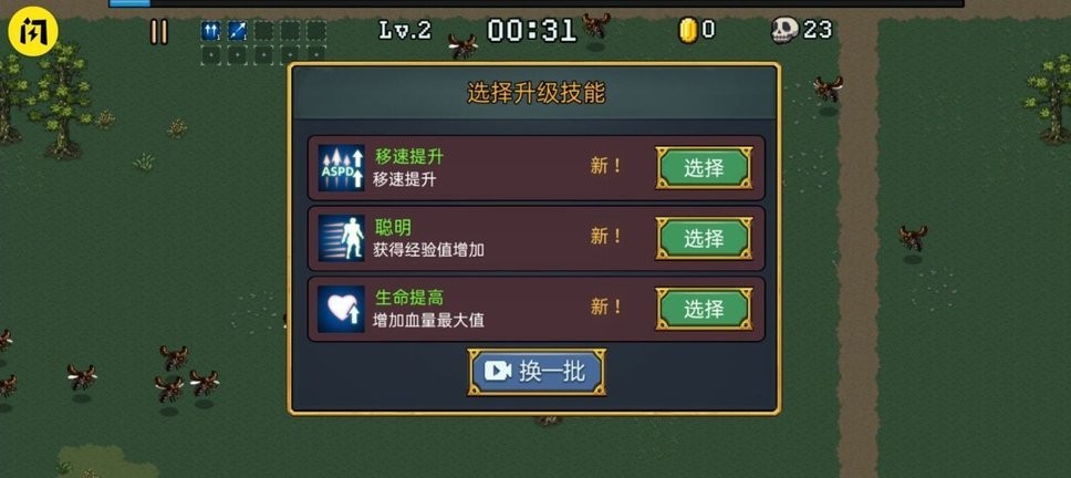 爆裂割草机内置修改器截图1