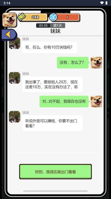 摆烂发育内置菜单 摆烂发育游戏破解无广告