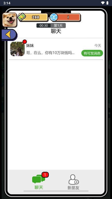 摆烂发育内置菜单截图1