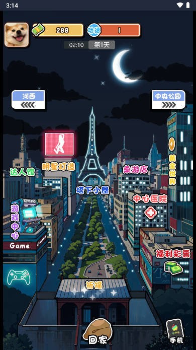 摆烂发育内置菜单截图2