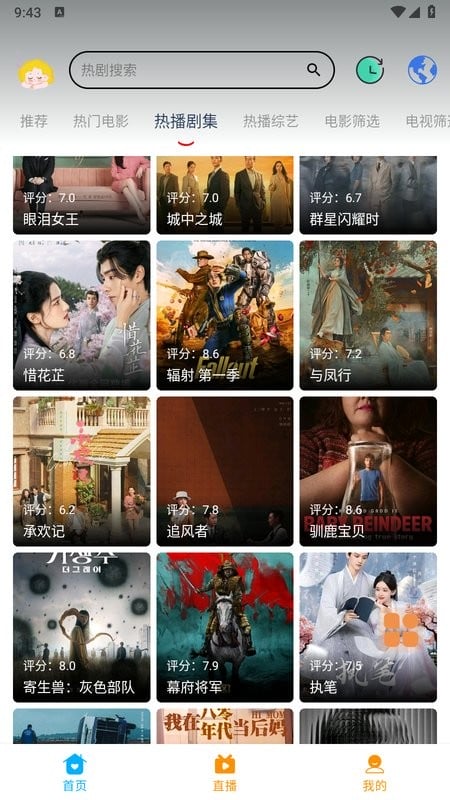 影视君最新版本截图1