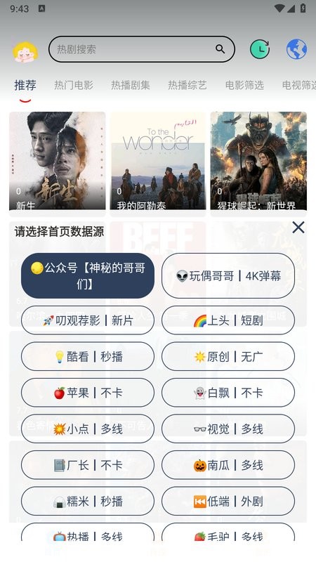 影视君最新版本截图2