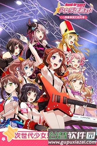 bangdream华为服截图2