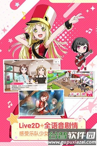 bangdream华为服截图4