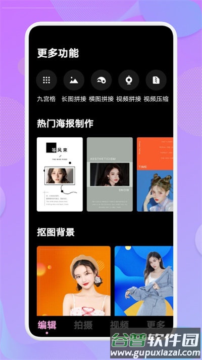 风景相机app截图3