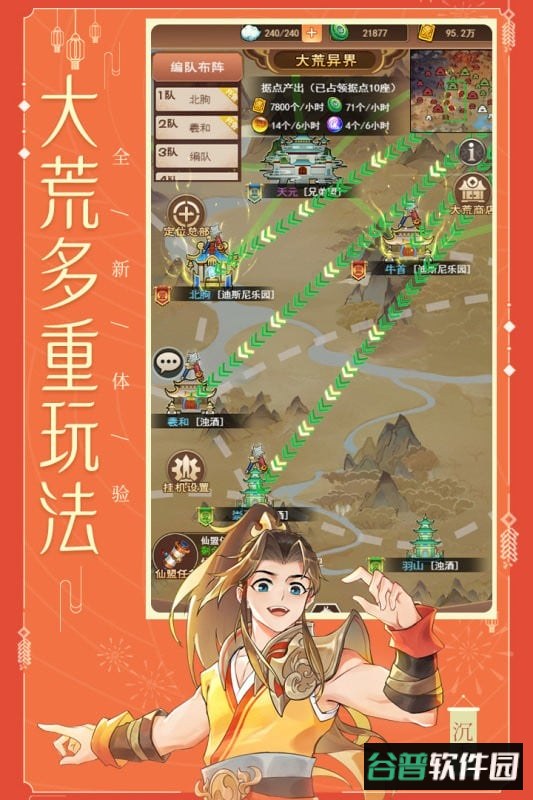 少年宝莲灯手游正版截图1