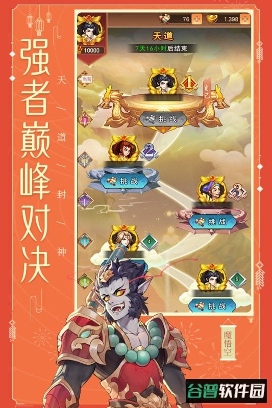 少年宝莲灯手游正版截图2