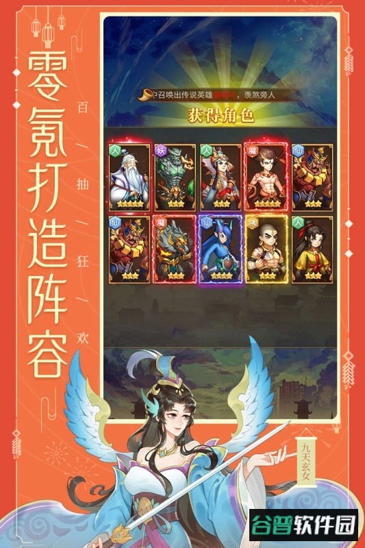 少年宝莲灯手游正版截图3