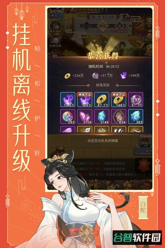少年宝莲灯手游正版截图4