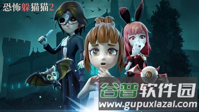 恐怖躲猫猫2内置功能菜单版截图1