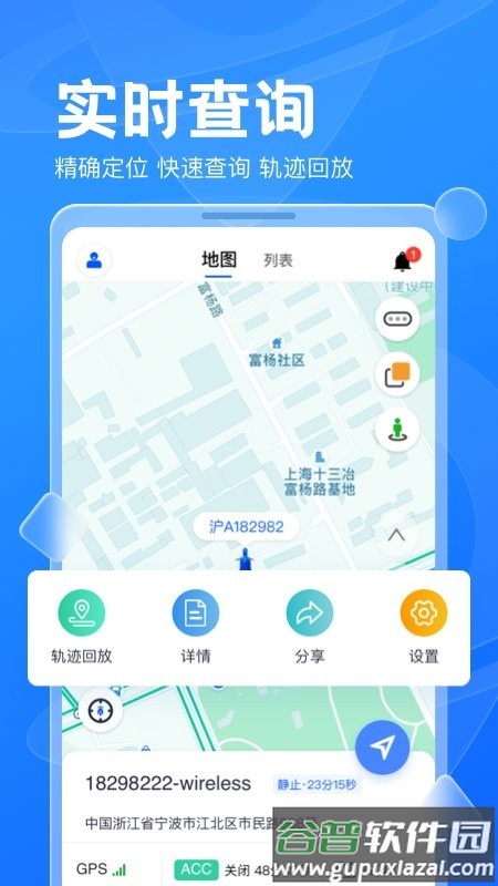 风控行车app截图2