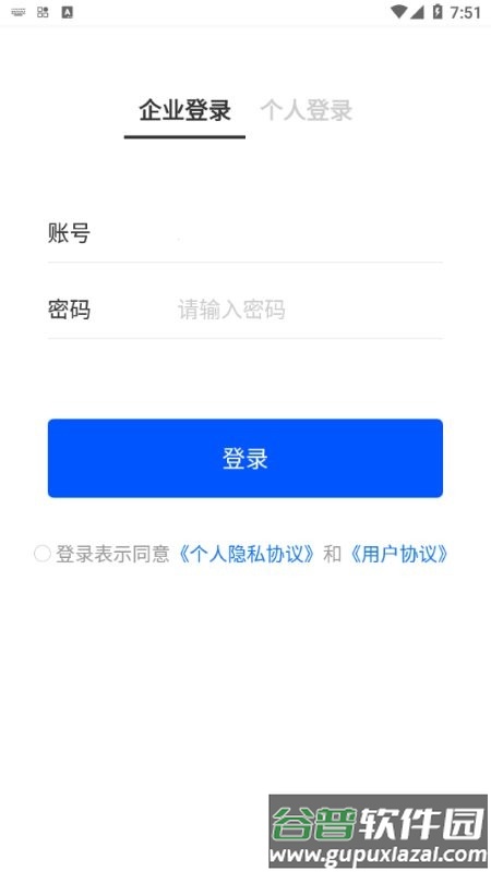 风控行车app截图4