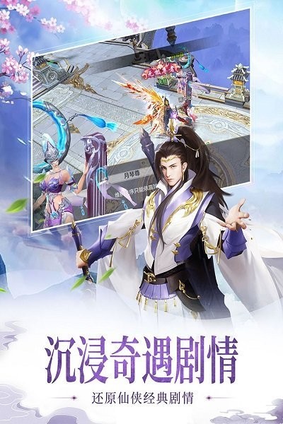 百炼成仙游戏截图2