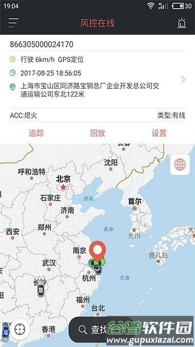 风控在线软件截图2