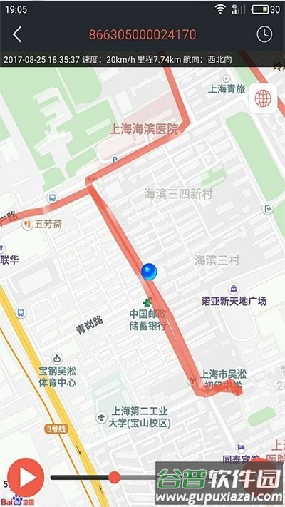 风控在线软件截图3