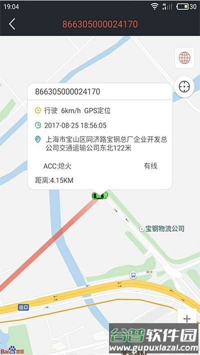 风控在线软件截图5