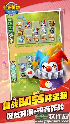 随机冲突土豆英雄破解版20251