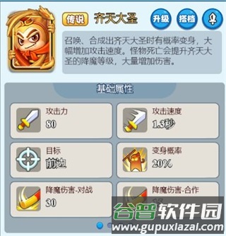 随机冲突土豆英雄破解版20258