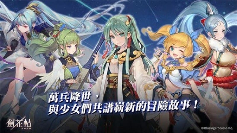 剑花帖最新版(SwordMaidens)截图3