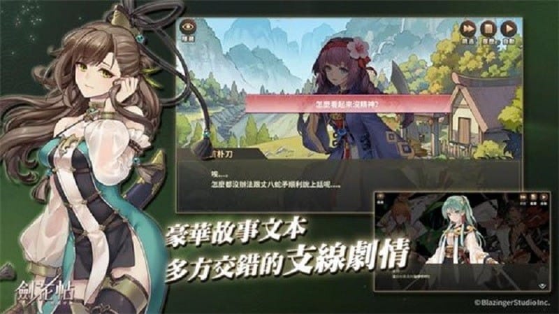 剑花帖最新版(SwordMaidens)截图4