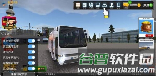 公交公司模拟器1