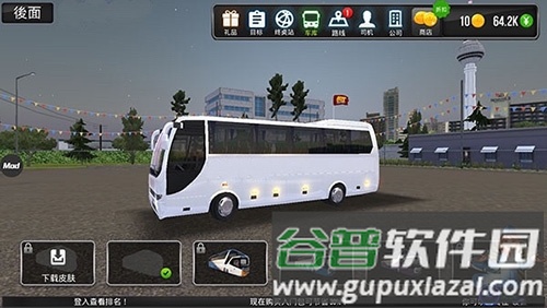 公交公司模拟器4