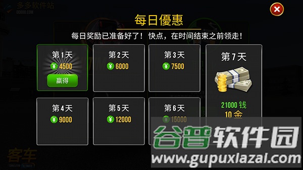 公交公司模拟器7