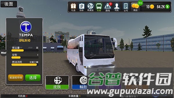 公交公司模拟器13