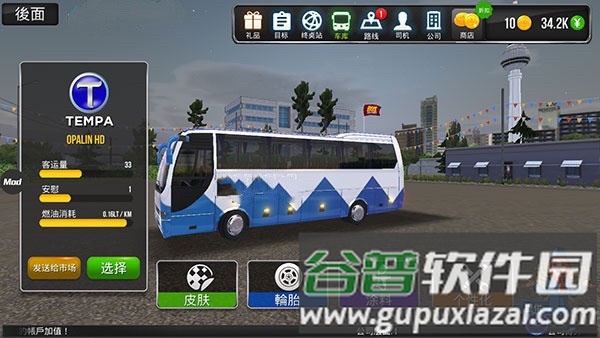 公交公司模拟器14