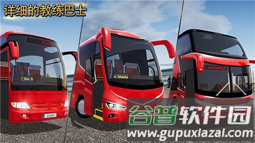 公交公司模拟器无限金币无限钞票2025版截图1