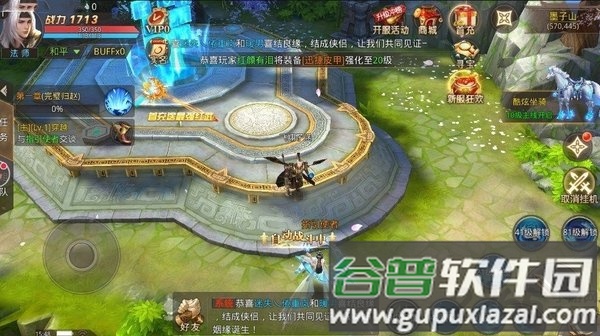 风掠大秦3393手游截图1