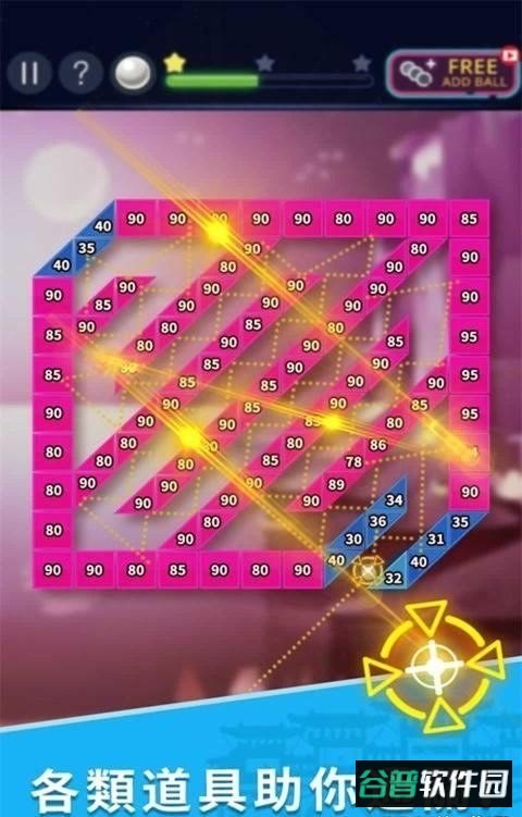 爆破弹球手游截图1