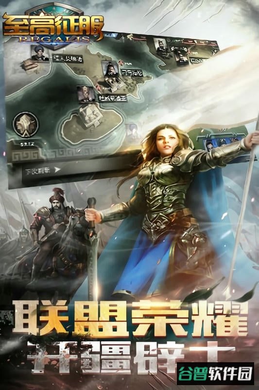 至高征服游戏手机版截图1