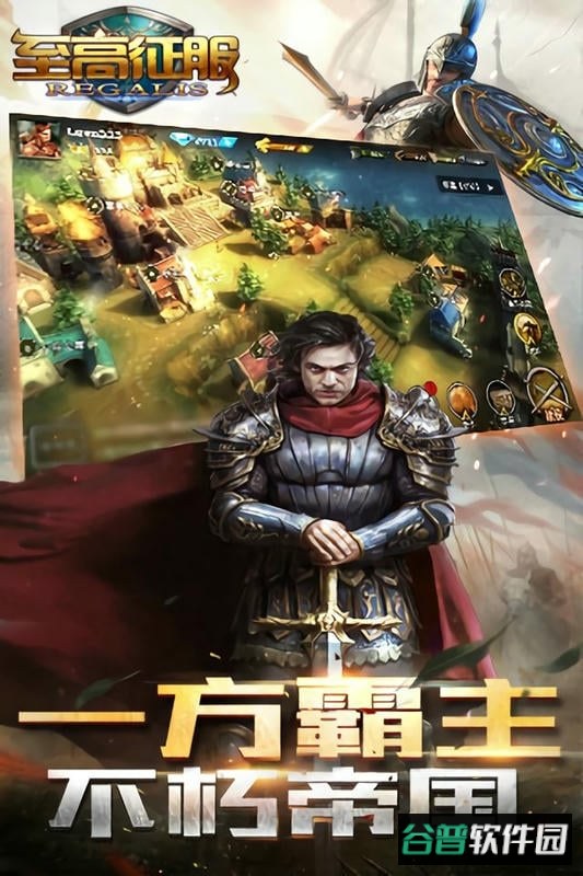 至高征服游戏手机版截图3