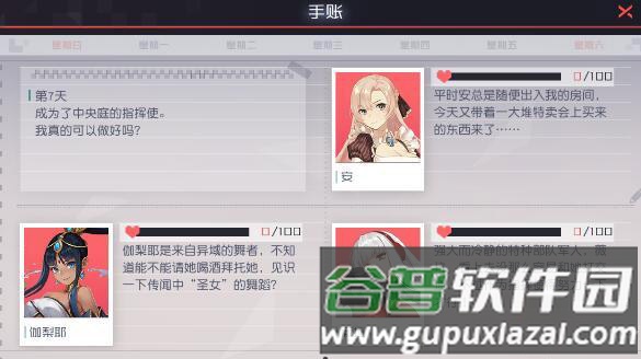永远的7日之都小米版游戏截图