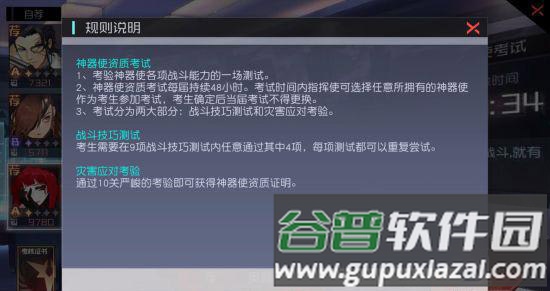 永远的7日之都小米版游戏截图