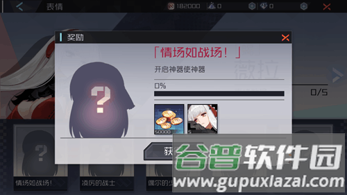永远的7日之都小米版游戏截图