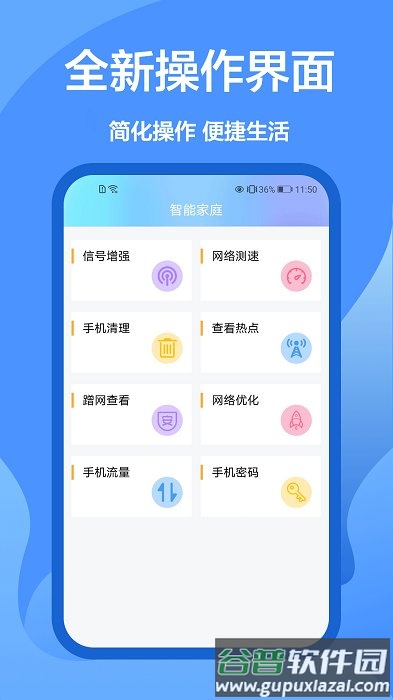 风扇遥控器万能通用app截图3
