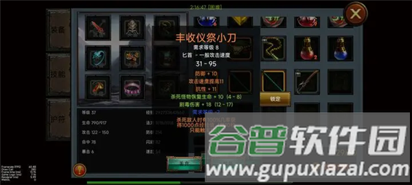 乌鸦之霜无限金币钻石版游戏玩法4