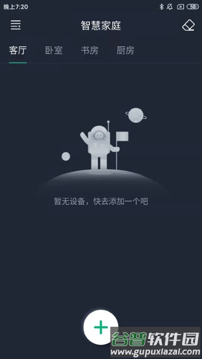 风扇灯pro软件截图1