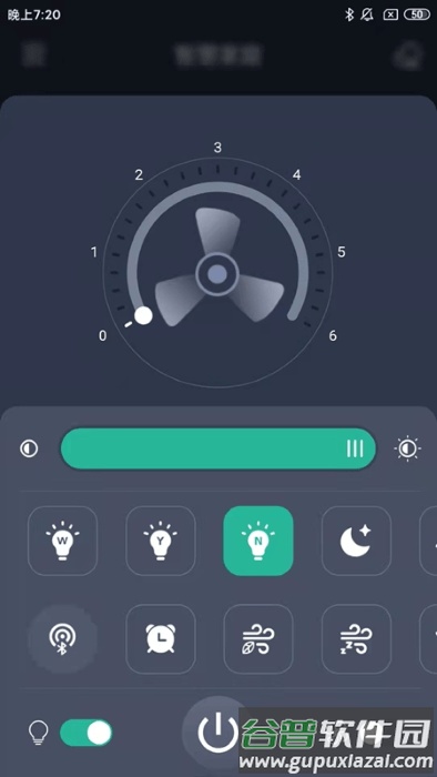 风扇灯pro软件截图2