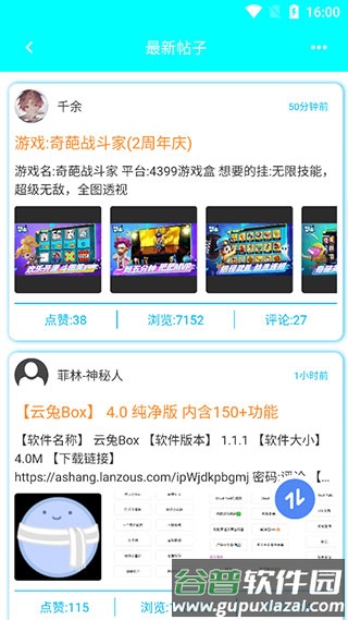 黑侠辅助器app使用说明3
