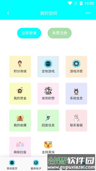 黑侠辅助器app使用说明4